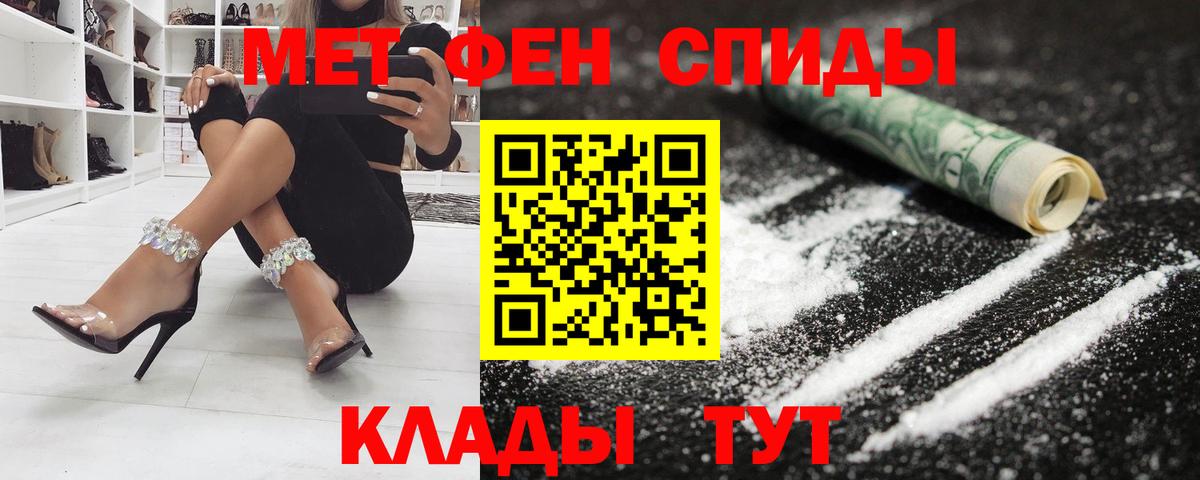 АМФЕТАМИН VHQ Томск