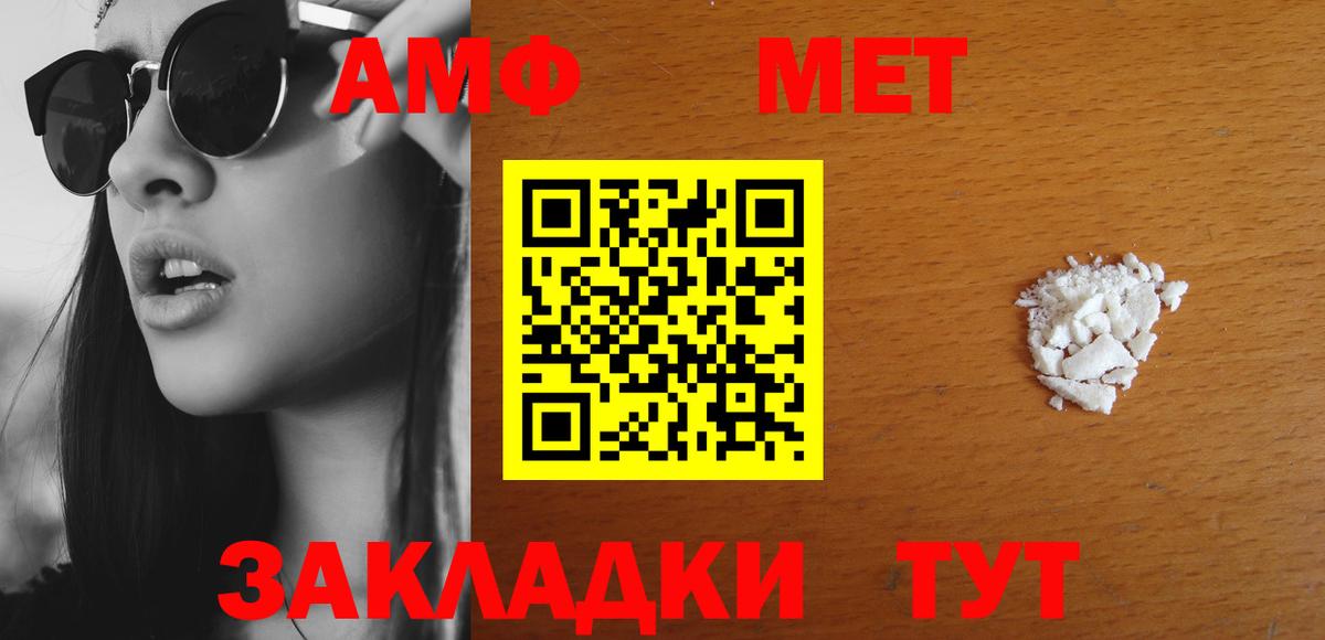   маркетплейс  АМФ  Амфетамин  это наркотические препараты  Вход с VPN  АМФ 98%  Томск 