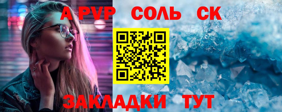 A PVP мука Томск