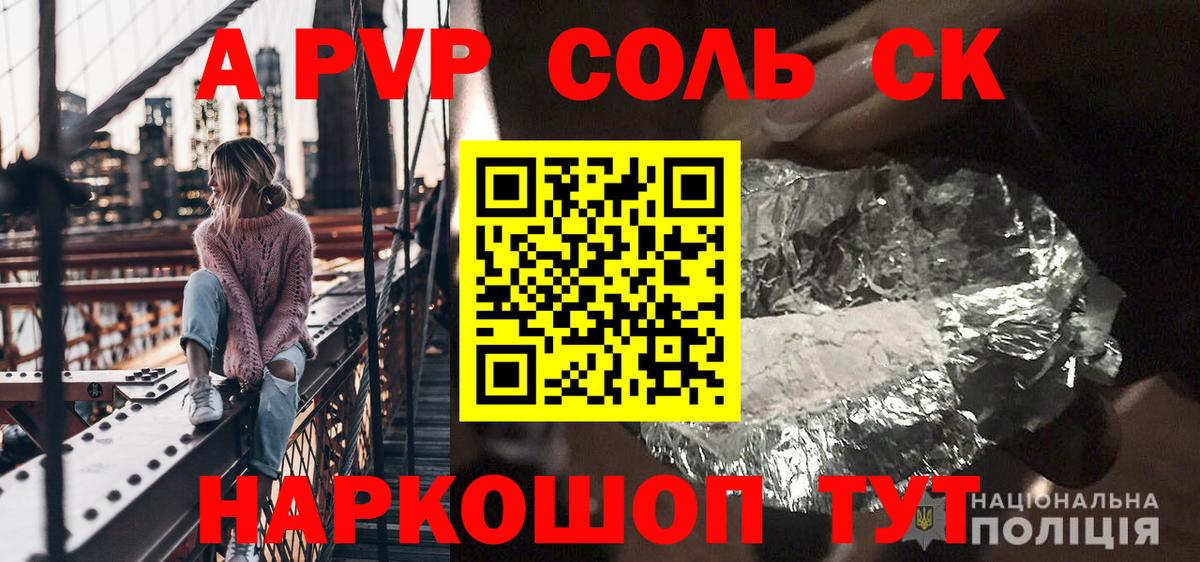 Томск  A-PVP кристаллы  A-PVP  Вход с VPN 