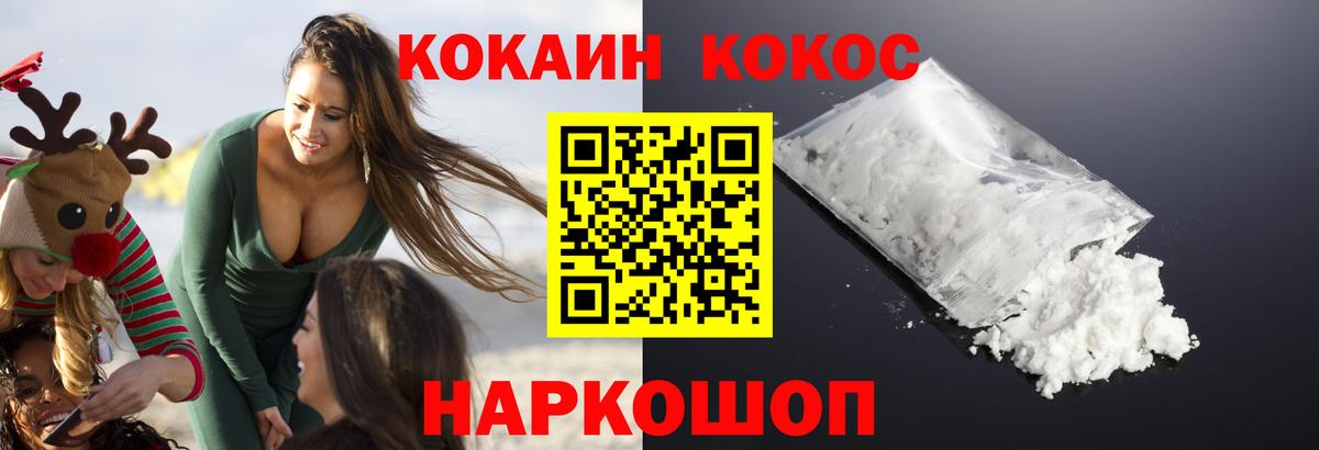 как найти   Вход с VPN  Cocaine 97%  Томск  Кокаин 97% 