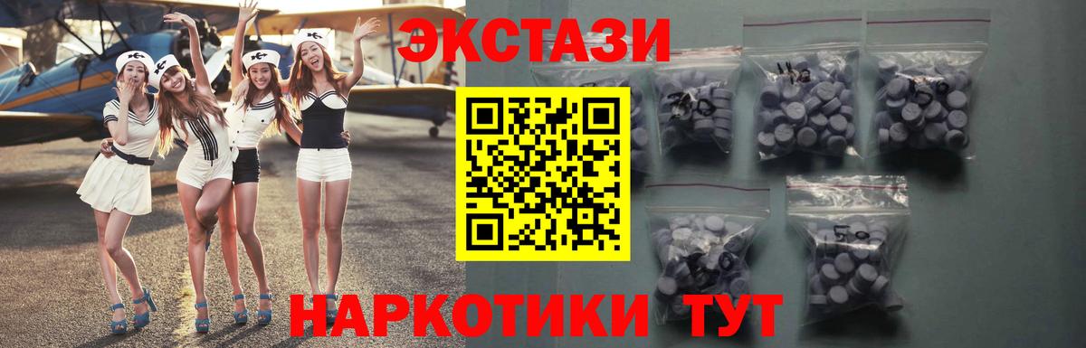 Ecstasy  Ecstasy диски  ЭКСТАЗИ 280 MDMA  Вход с VPN  Томск 