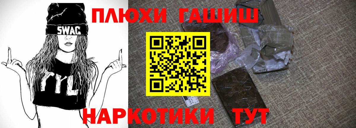 ГАШ Premium Томск
