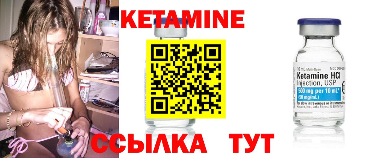 КЕТАМИН ketamine  Вход с VPN  Томск  КЕТАМИН VHQ 