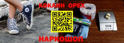 мяу мяу кристалл Шебекино