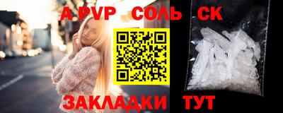 мяу мяу кристалл Шебекино