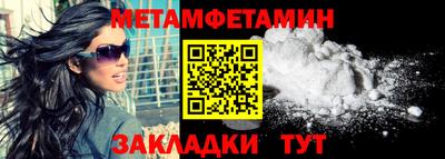 мяу мяу кристалл Шебекино