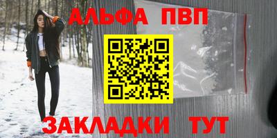 мяу мяу кристалл Шебекино