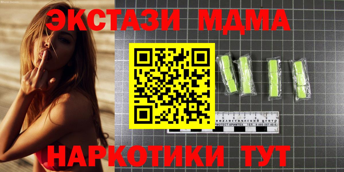 MDMA VHQ  МДМА crystal  Томск  MDMA  Вход с VPN 
