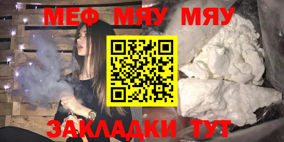 МЕФ мука Томск
