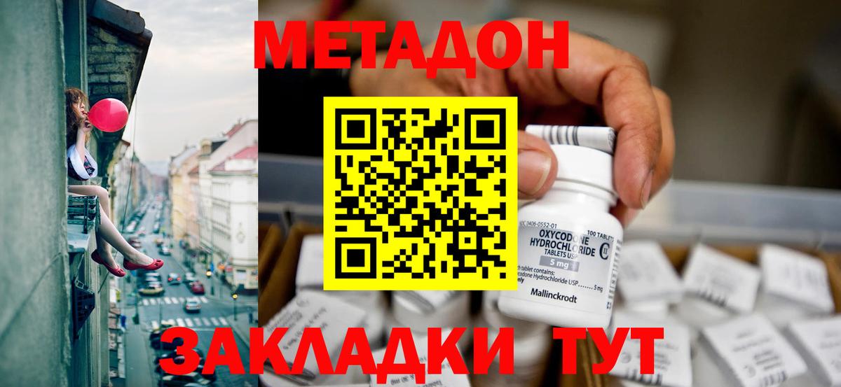 Томск  МЕТАДОН VHQ  Вход с VPN  МЕТАДОН methadone 