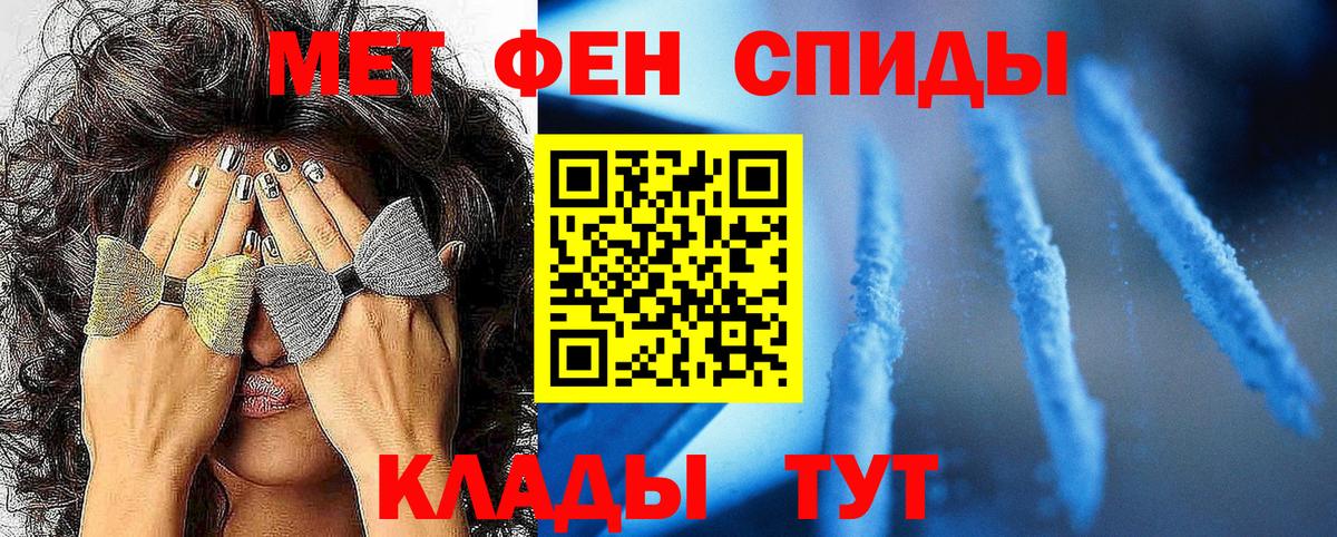 МЕТАМФЕТАМИН кристалл Томск