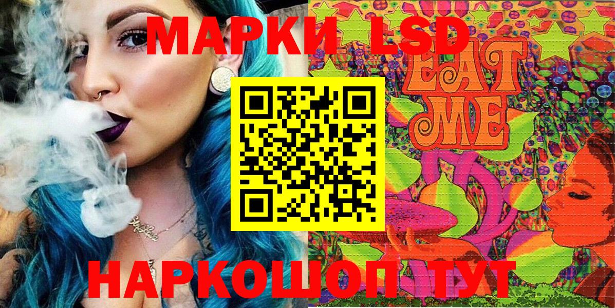 Томск  Наркотические марки 1,8мг  Марки NBOMe  Вход с VPN 
