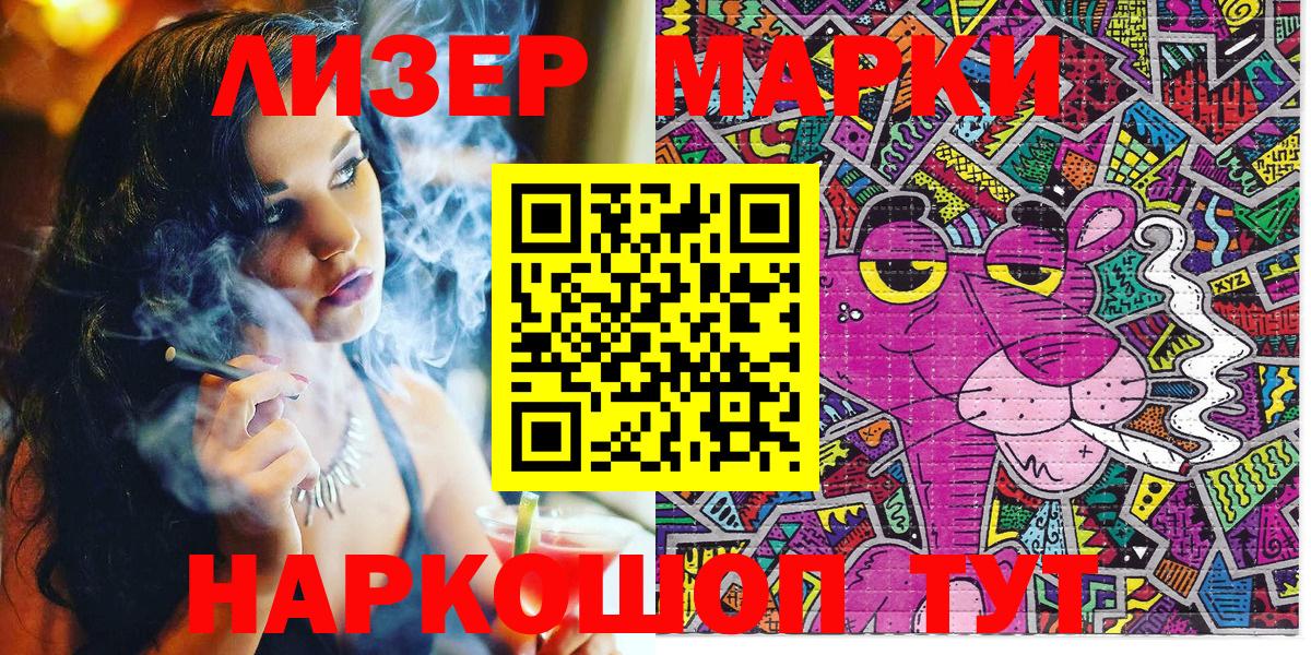 Наркотические марки 1,5мг Томск