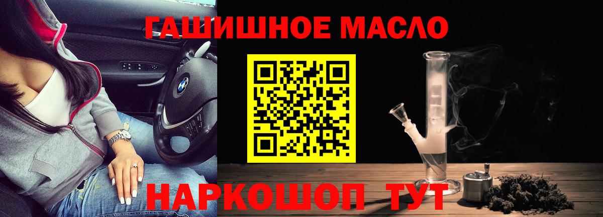 ТГК жижа Томск